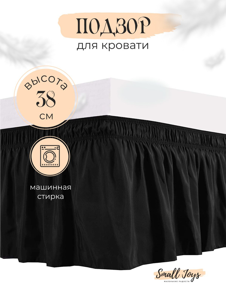 Small Joys Подзор для кровати подзор, Искусственные материалы с размерами: 202 x 193 см  #1