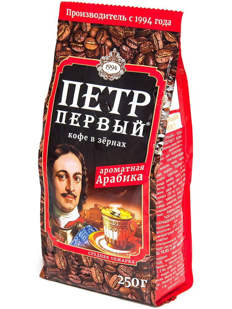 Кофе зерновой Петр Первый , 250 г #1