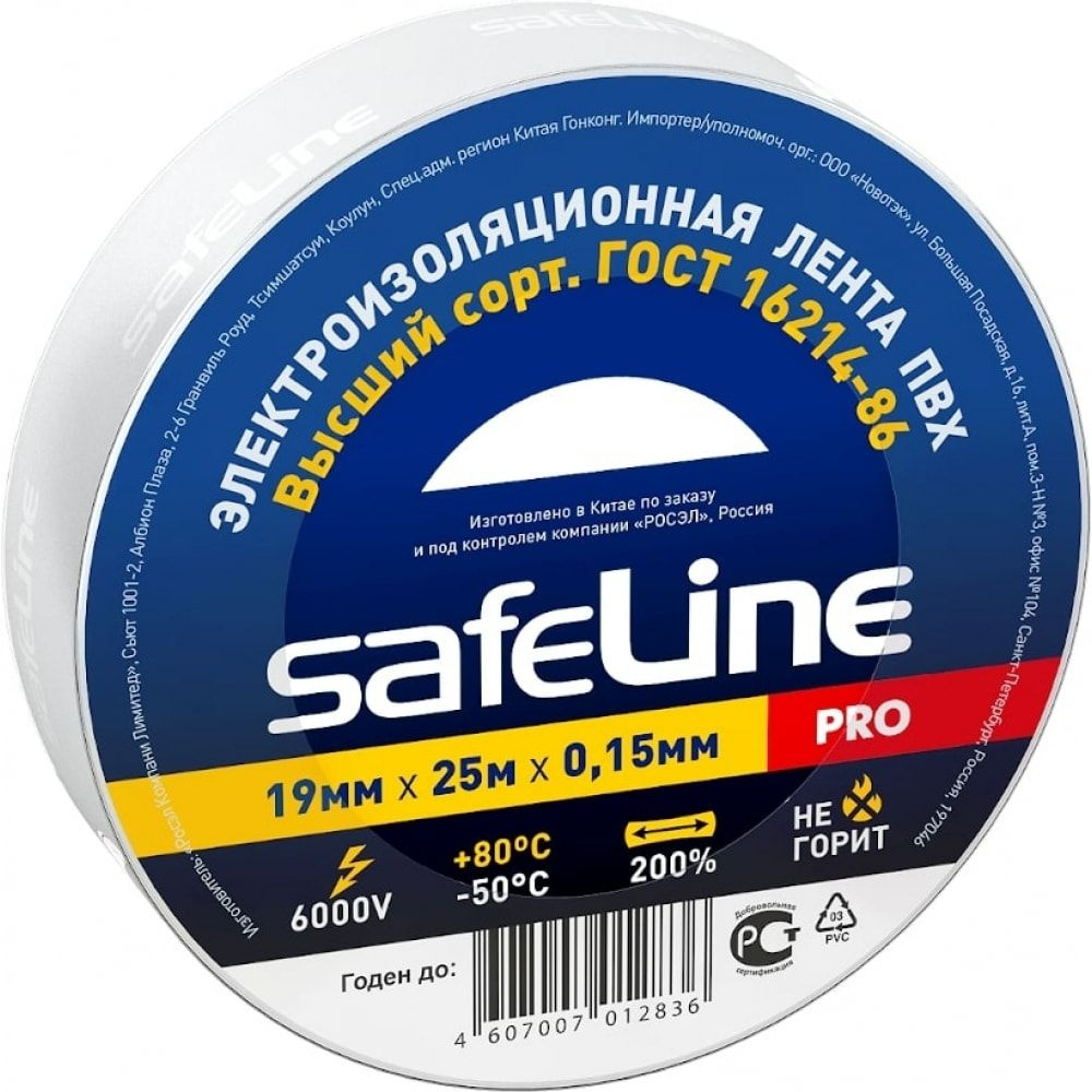 Изолента Safeline 19/25 белый 9373 #1