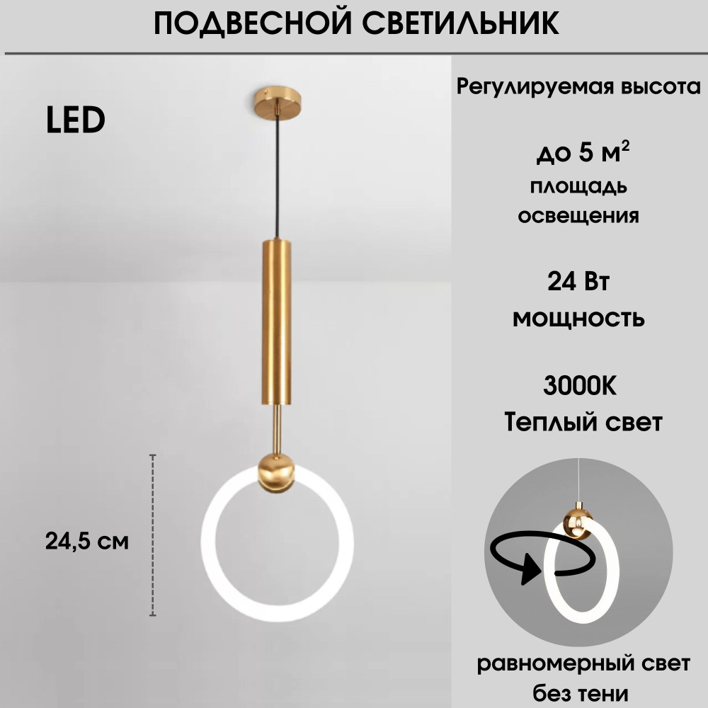 Светильник подвесной потолочный светодиодный, 3000К, 24ВТ, бронзовый  #1