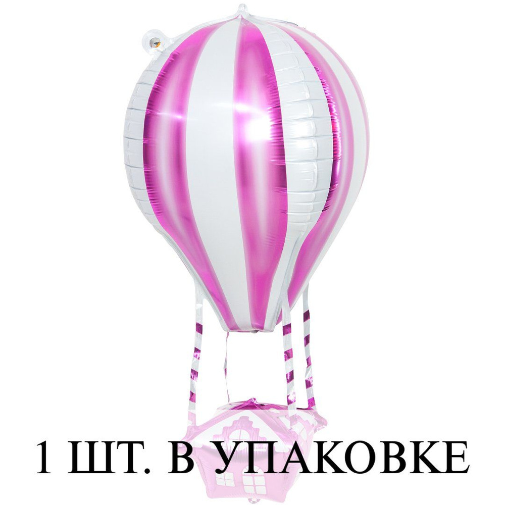 Воздушный шар, Аэростат, Розовый (35''/89 см) Фигура, 3D, 1 шт. для украшения праздника  #1