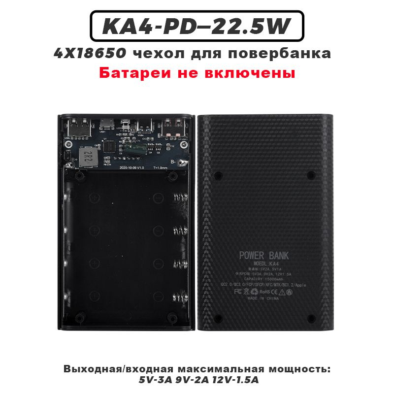 4 Акб, Корпус Power Bank 18650 / черный / быстрая зарядка #1