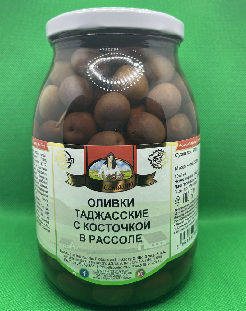Bella Contadina Оливки Таджасские с косточкой 900гр - купить с ...