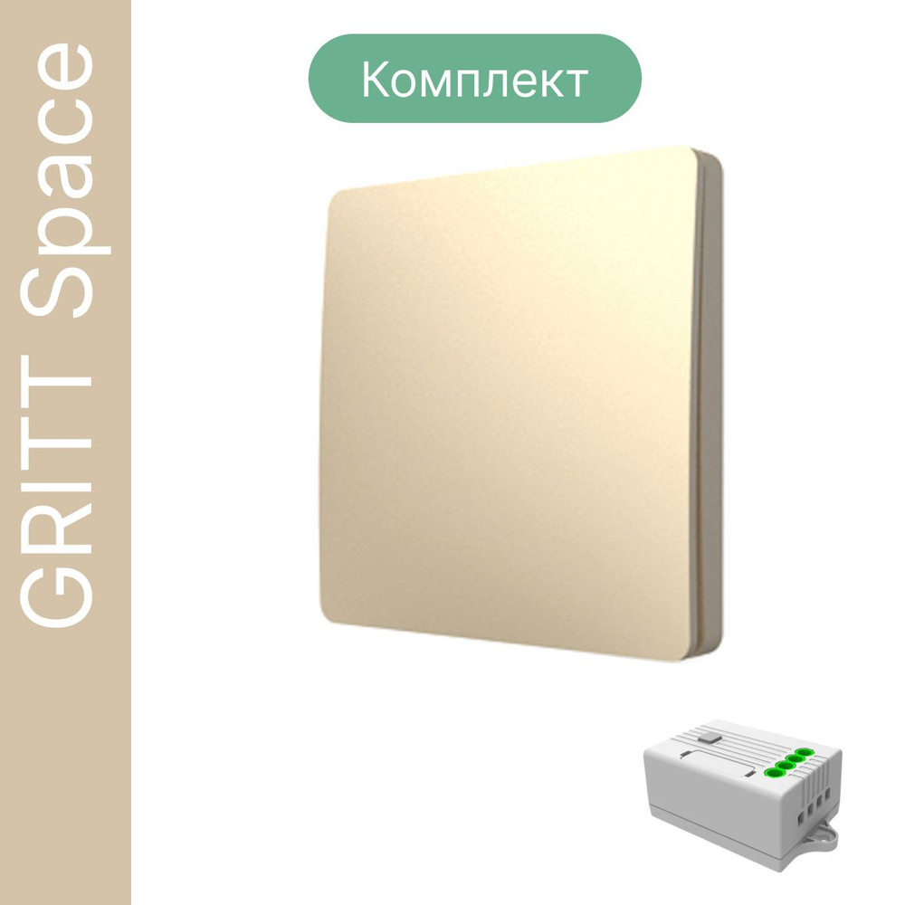 Беспроводной выключатель GRITT Space 1кл. золотистый комплект: 1 выкл. IP67, 1 реле 1000Вт, S181110G #1