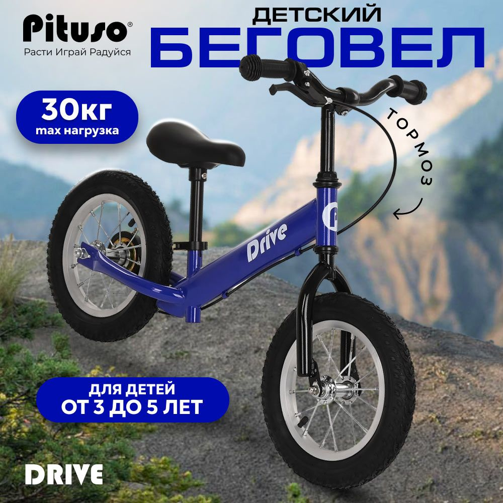 Беговел Pituso Drive надувные колеса AIR 12", ручной тормоз Blue/Синий велобег  #1