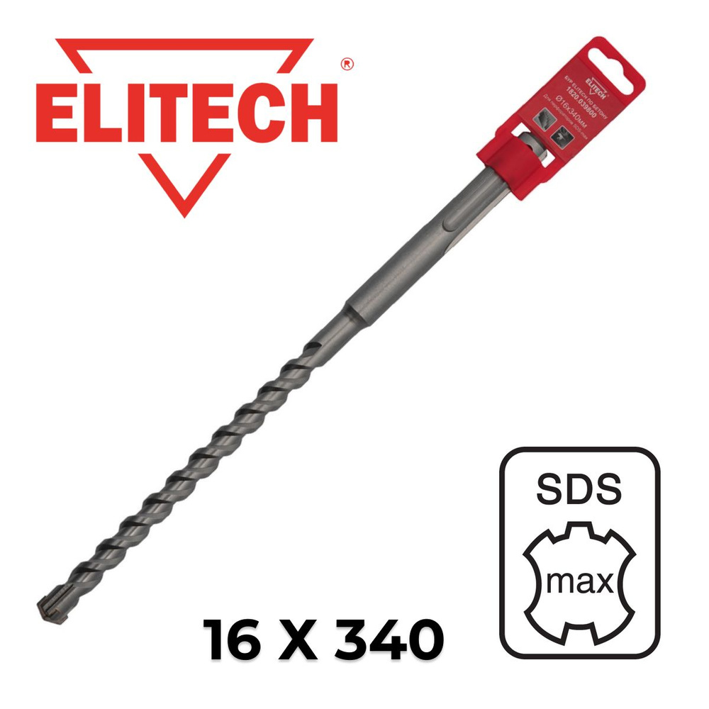 ELITECH 1820.039800 Бур SDS-max 16х340 #1