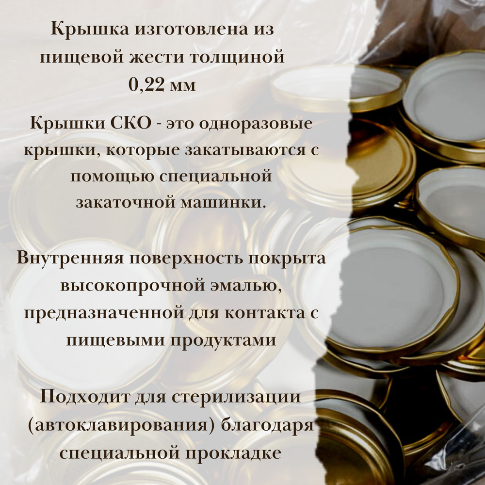 Стеклянные банки 500 мл для автоклава с крышками СКО 82 мм, 16 штук. Набор банок для хранения тушенки, #1