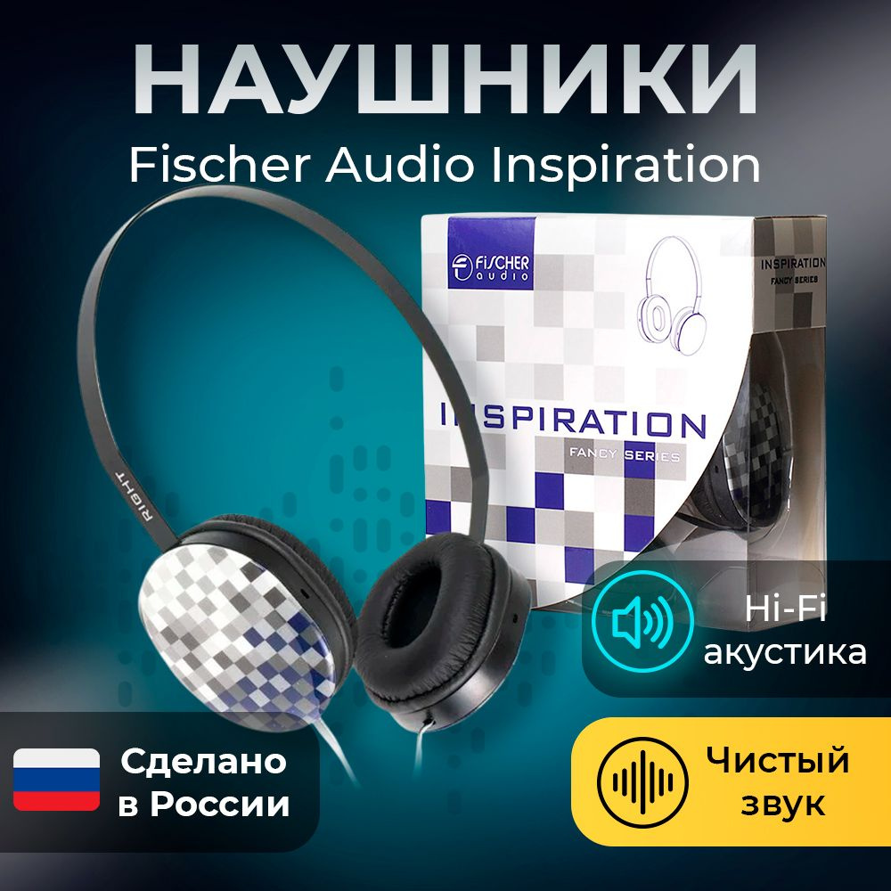 Fischer Audio Наушники проводные Fischer Audio Inspiration, 3.5 мм, черный #1