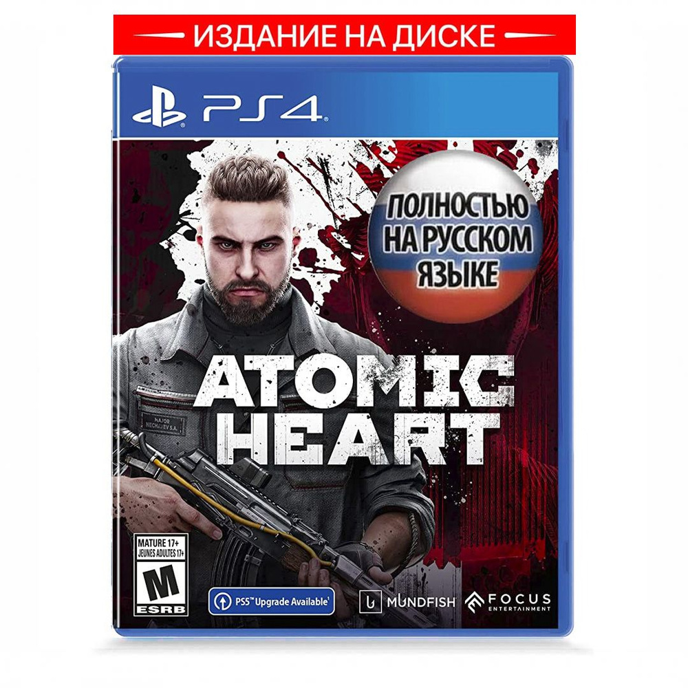 Игра Atomic Heart (PlayStation 4, Русская версия) #1