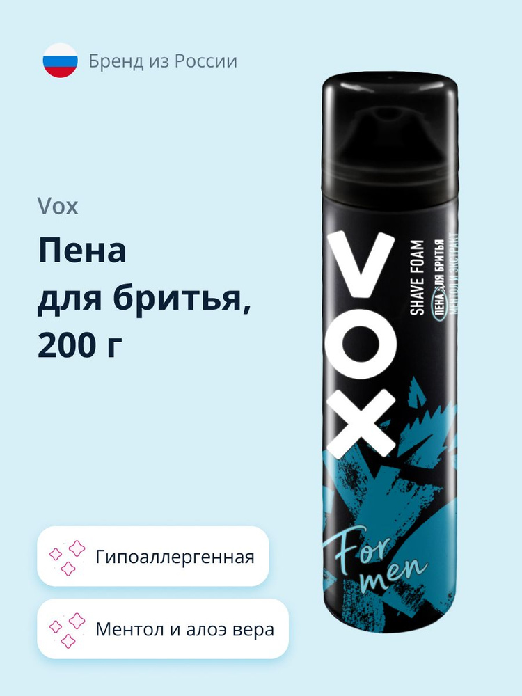 VOX Пена для бритья FOR MEN ментол и экстракт алоэ вера 200 мл #1