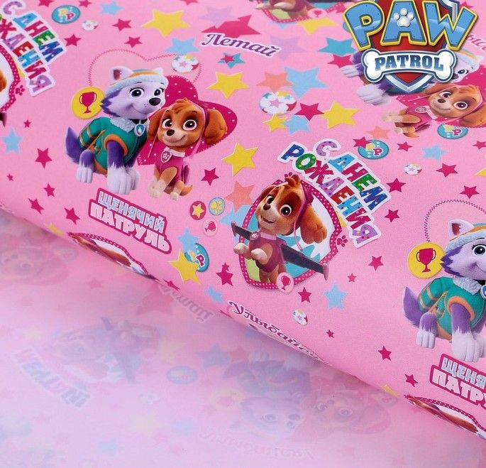 Бумага упаковочная глянцевая Paw Patrol "С днем рождения! Самой классной", Щенячий патруль, 60x90 см, #1