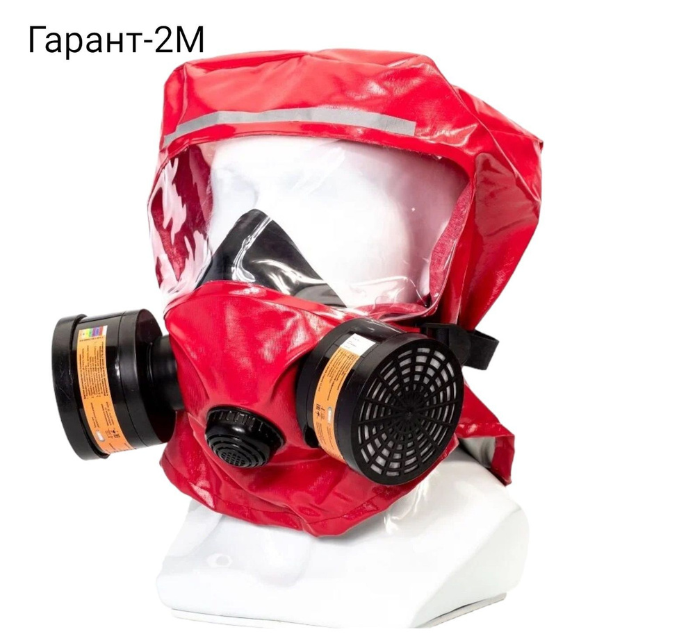 Самоспасатель фильтрующий Газодымозащитный комплект Гарант-2М(аналог Шанса )  #1