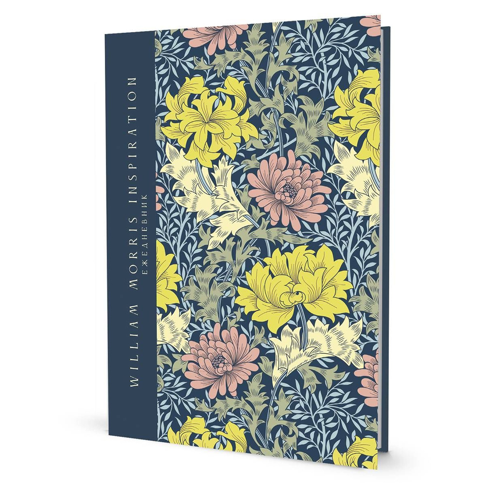 Ежедневник, цветы, William Morris Inspiration, 1 шт #1