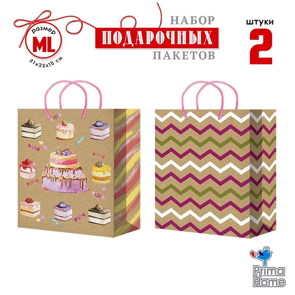 Подарочные крафт пакеты "Craft Show Cakes". Набор (2шт). Размер 31Х22Х10 см  #1