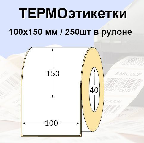 ТМграфика Этикетка для печати 10 x 15 см (4 x 6"), 250 шт. #1