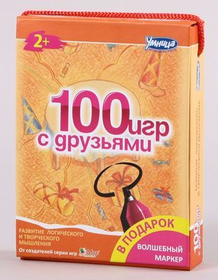 Умница 100 игр в дорогу Выпуск 5 оранжевый арт. 4005 #1