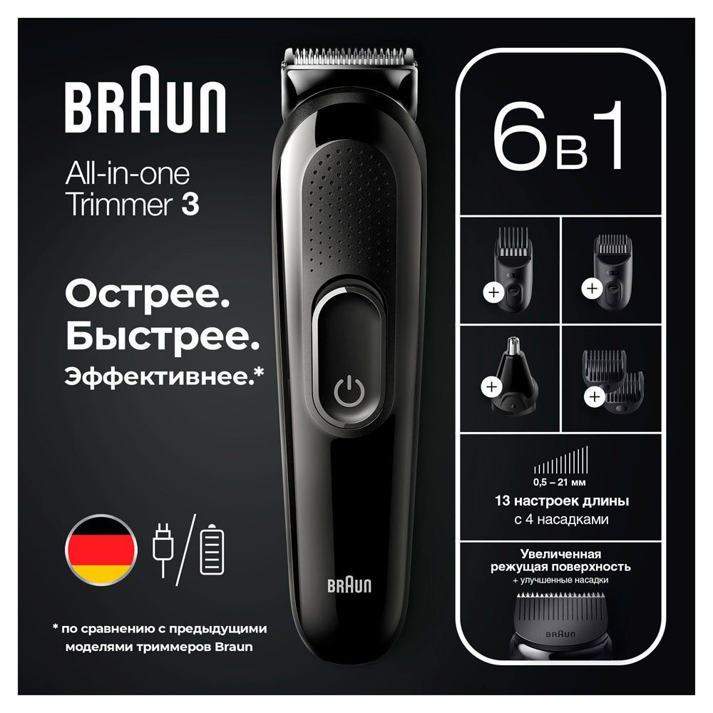 Аккумуляторный триммер для бороды и усов Braun MGK3321 6 в 1 с 5 насадками и 13 настройками длины  #1