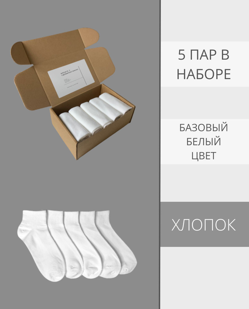 Носки Box For Women, 5 пар #1