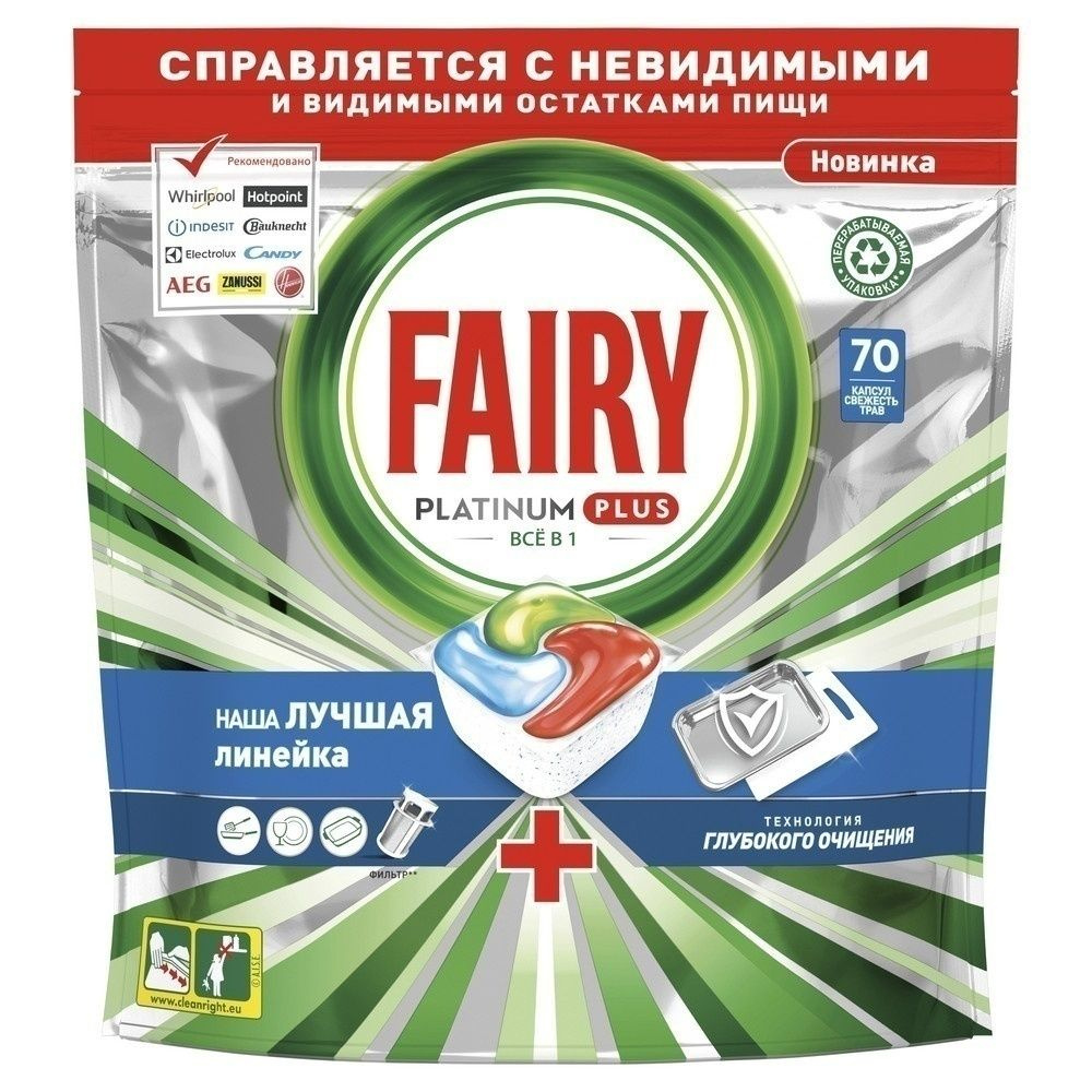 Капсулы для мытья посуды Fairy Platinum Plus All in 1, Свежесть трав, 70 шт (81768068)  #1
