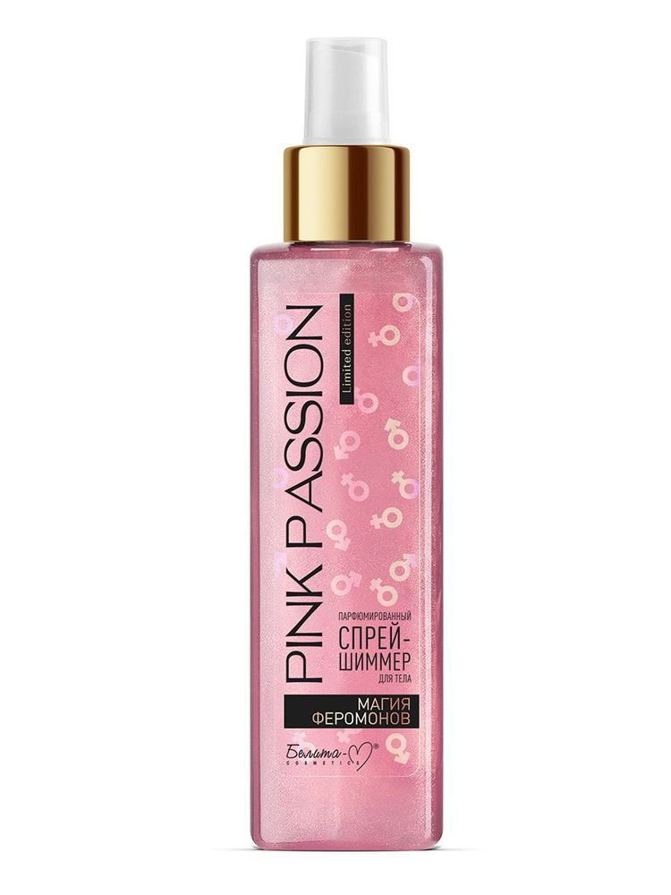 Белита М Парфюмированный спрей-шиммер для тела Магия феромонов "Pink Passion" 150 г  #1