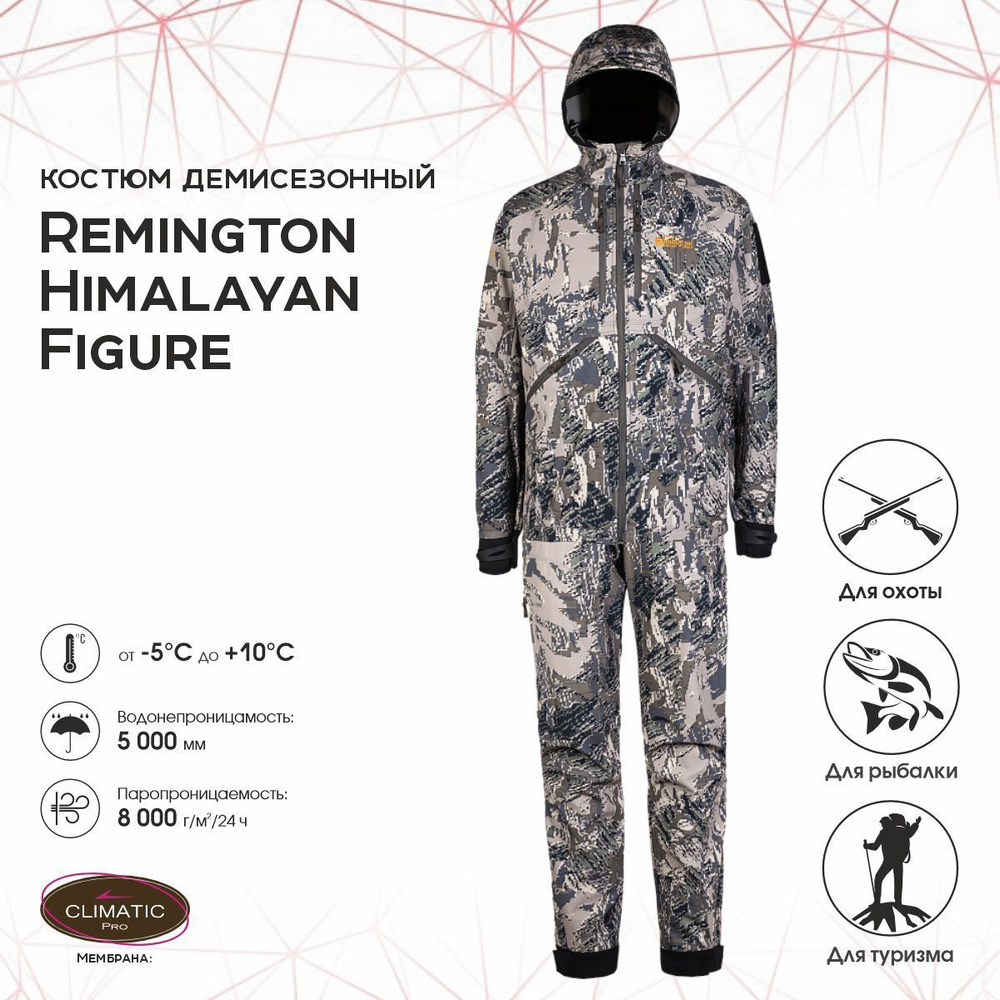 Костюм Remington Himalayan Figure р. 2XL RM1014-993 #1