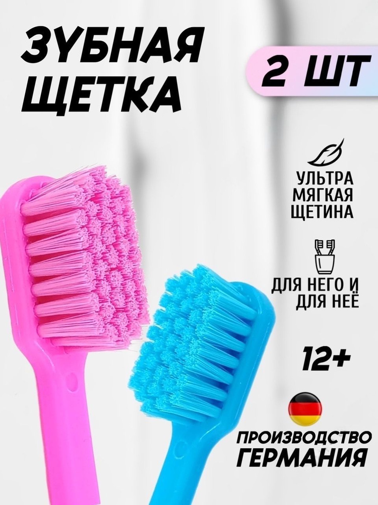 Зубная щетка Azotii Ultra Soft экстра мягкая 6580 щетинок 1/2/3 штуки  #1