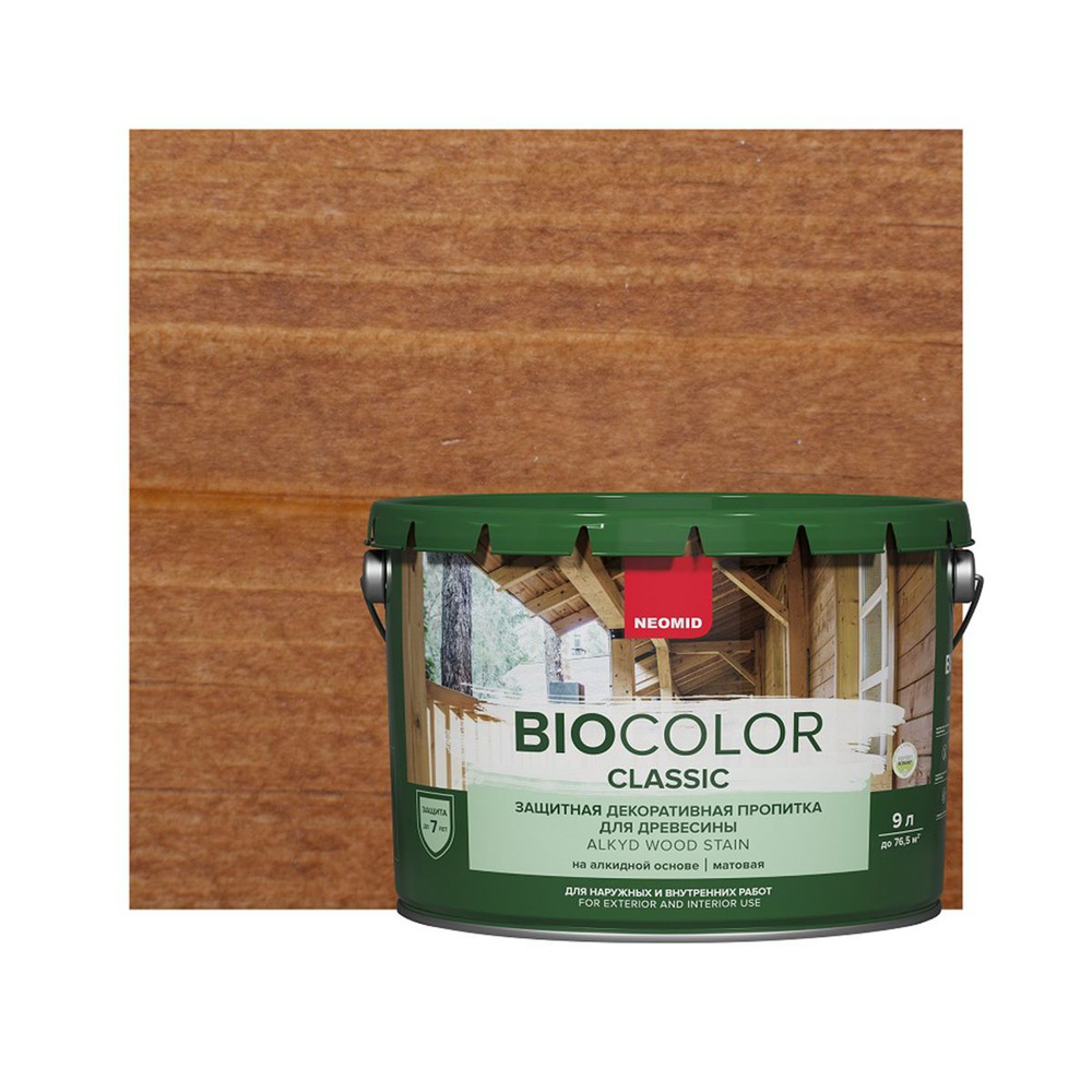 Защитно-декоративная пропитка для дерева Neomid Bio Color Classic, защита от плесени, грибка, насекомых, #1