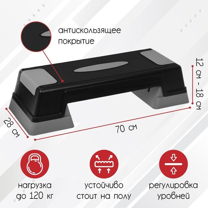 Степ-платформа, 2-уровневая, 70х28х12 см, до 120 кг #1