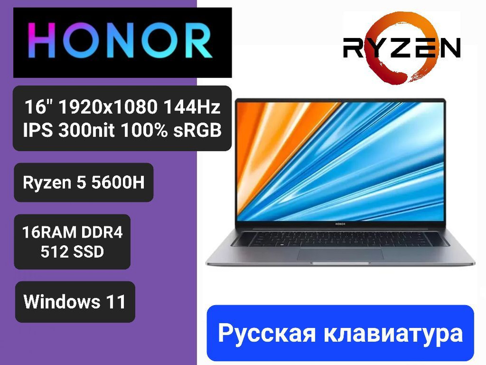 Honor Magicbook X16 Ноутбук 16.1", AMD Ryzen 5 5600H, RAM 16 ГБ, SSD 512 ГБ, AMD Radeon Graphics, Windows #1