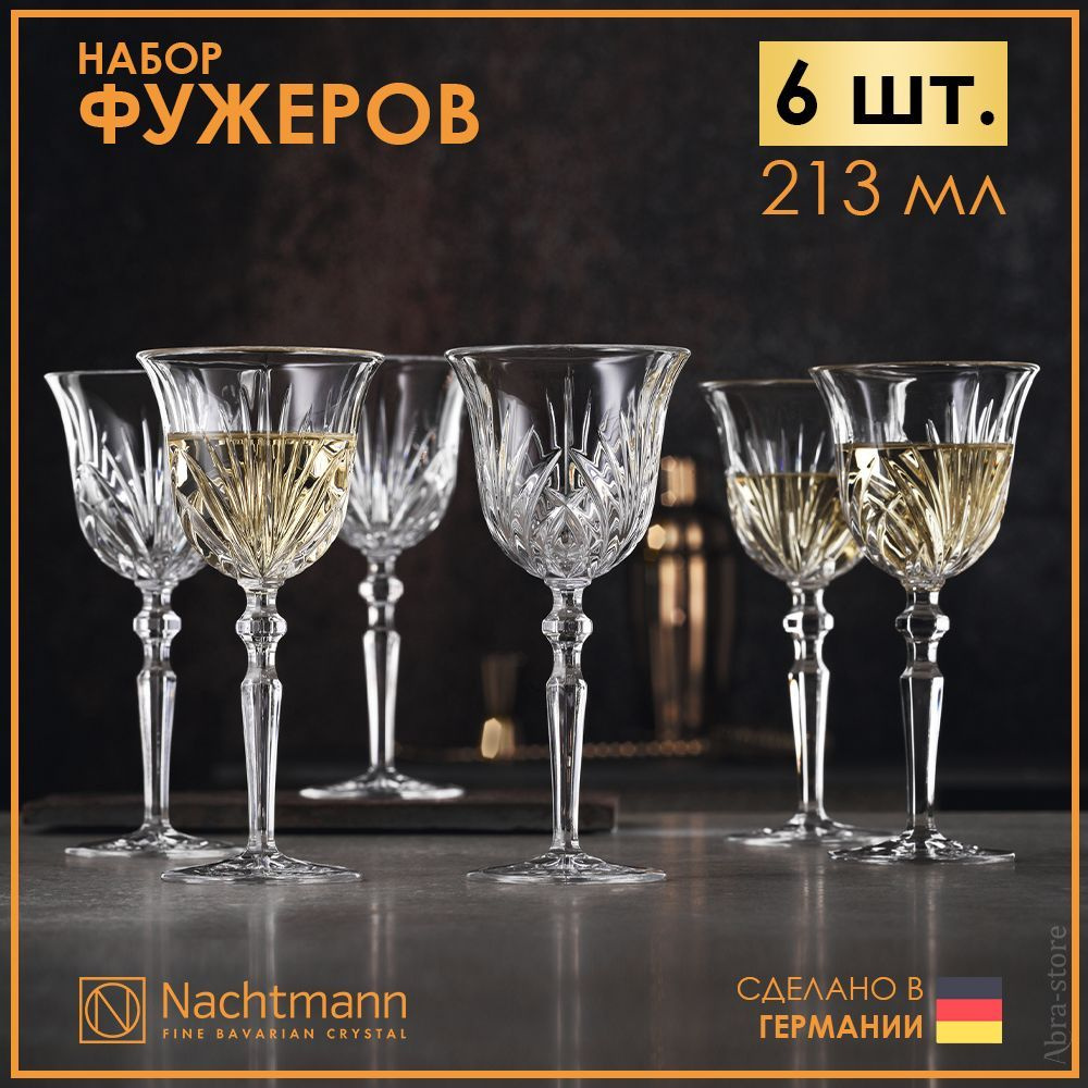 Набор из 6 хрустальных бокалов для белого вина 213 мл Nachtmann Palais  #1