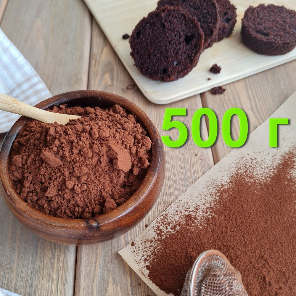 Какао порошок BON TASTY темно-красный 500 г. жирность 22/24%, натуральный, алкализованный.  #1