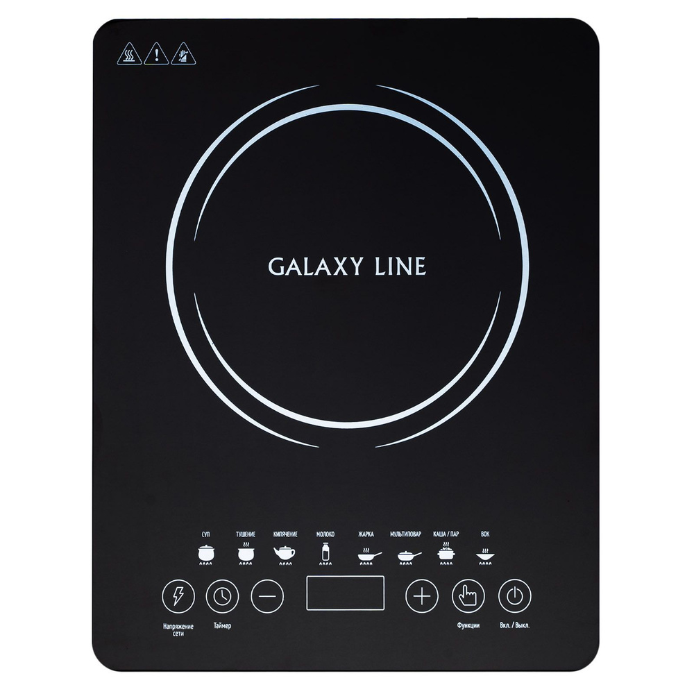 Плитка индукционная GALAXY LINE GL3065 (Мощность 2000 Вт; 8 уровней мощности; Защита от перегрева.)/ #1