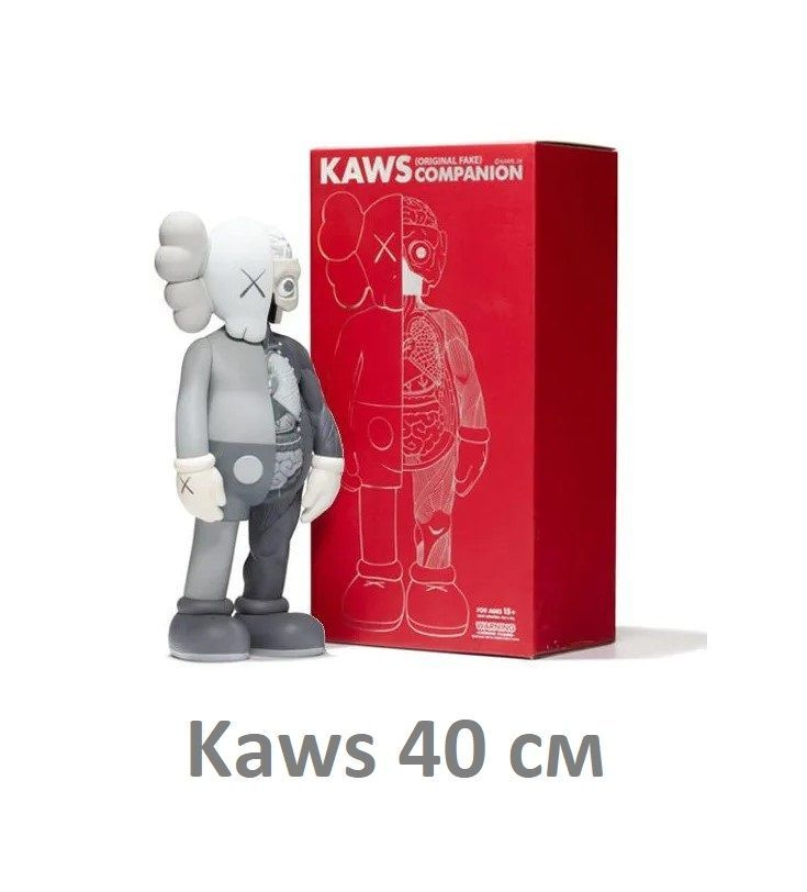 Kaws Companion 40 см Anatomy игрушка коллекционная серая #1