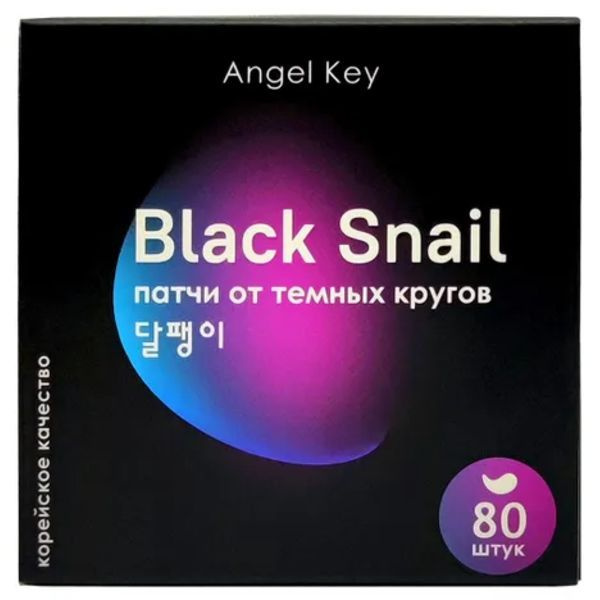 Angel Key Разглаживающие гидрогелевые патчи с экстрактом черной улитки от темных кругов 80 шт  #1