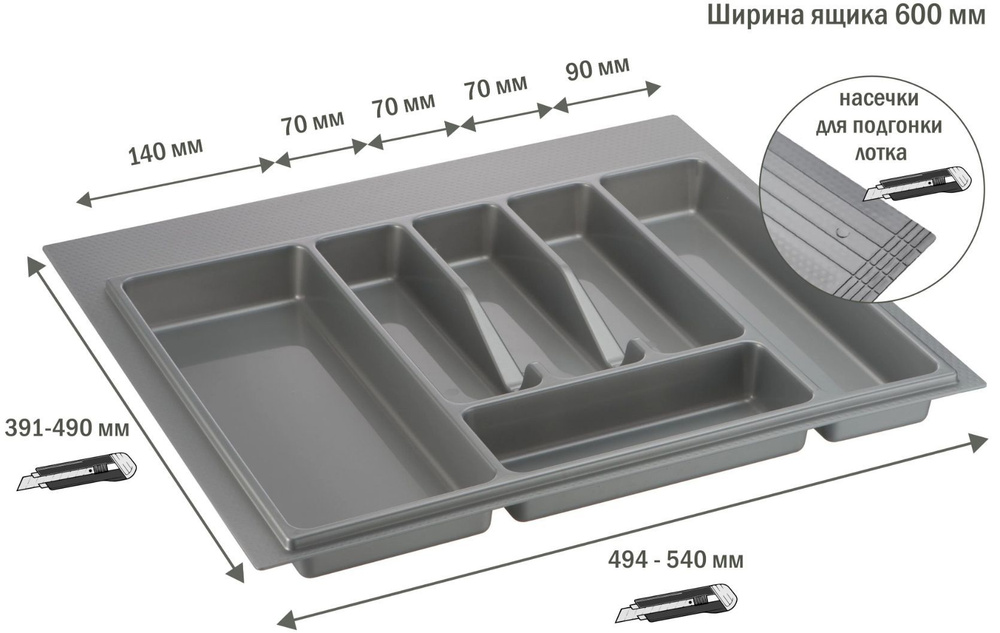 Лоток для столовых приборов в ящик 600мм, серый #1