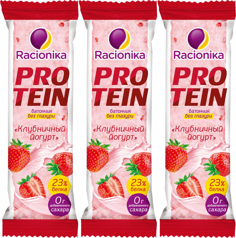 Батончик Racionika Protein Клубничный йогурт, комплект: 3 упаковки по 45 г  #1