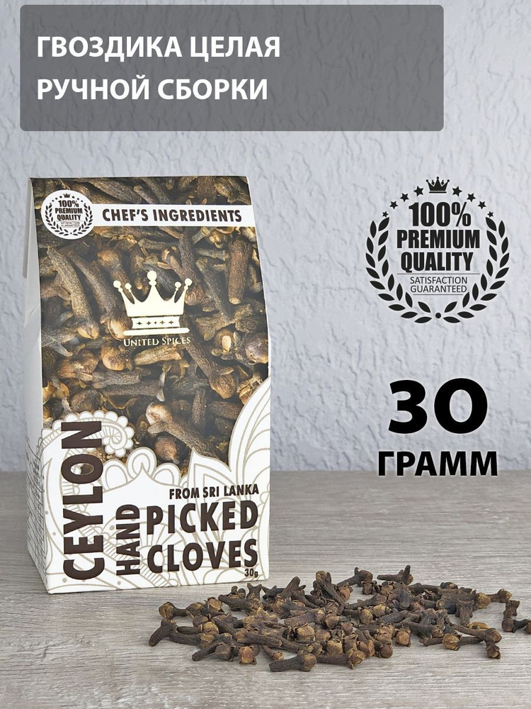 United Spices Гвоздика Целая Органик, 30 гр, Без примесей и добавок HAND PICKED, Шри-Ланка  #1