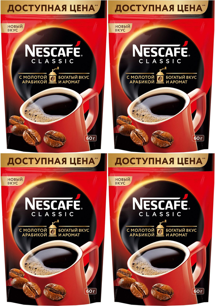 Кофе Nescafe Classic растворимый с добавлением молотого, комплект: 4 упаковки по 60 г  #1