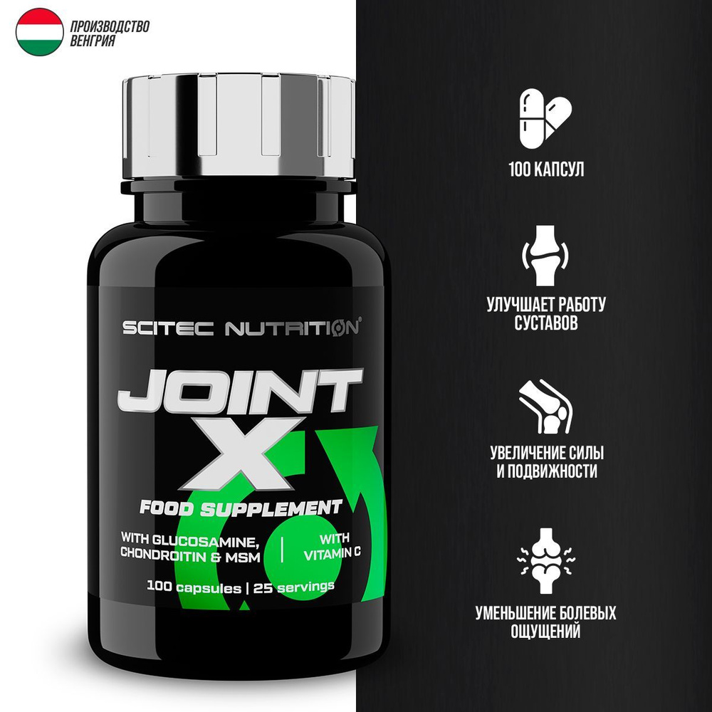 Препарат для связок и суставов (Хондропротектор) Scitec Nutrition JOINT-X - 100 капсул  #1