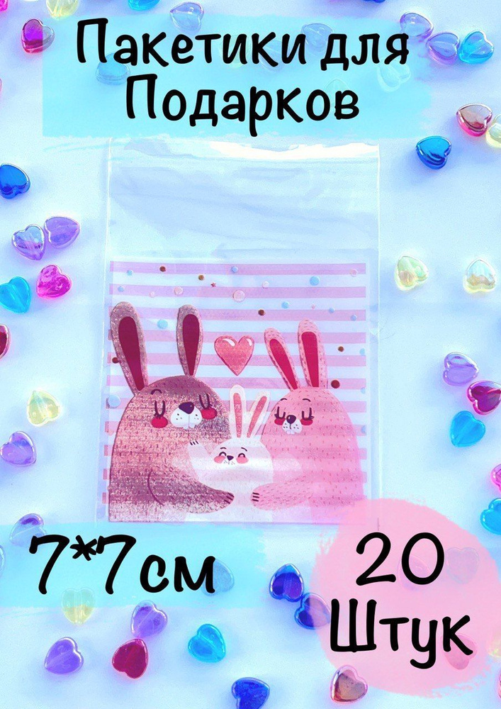 Tatimops shop Пакет подарочный 70*70*01 см, 20 шт. #1