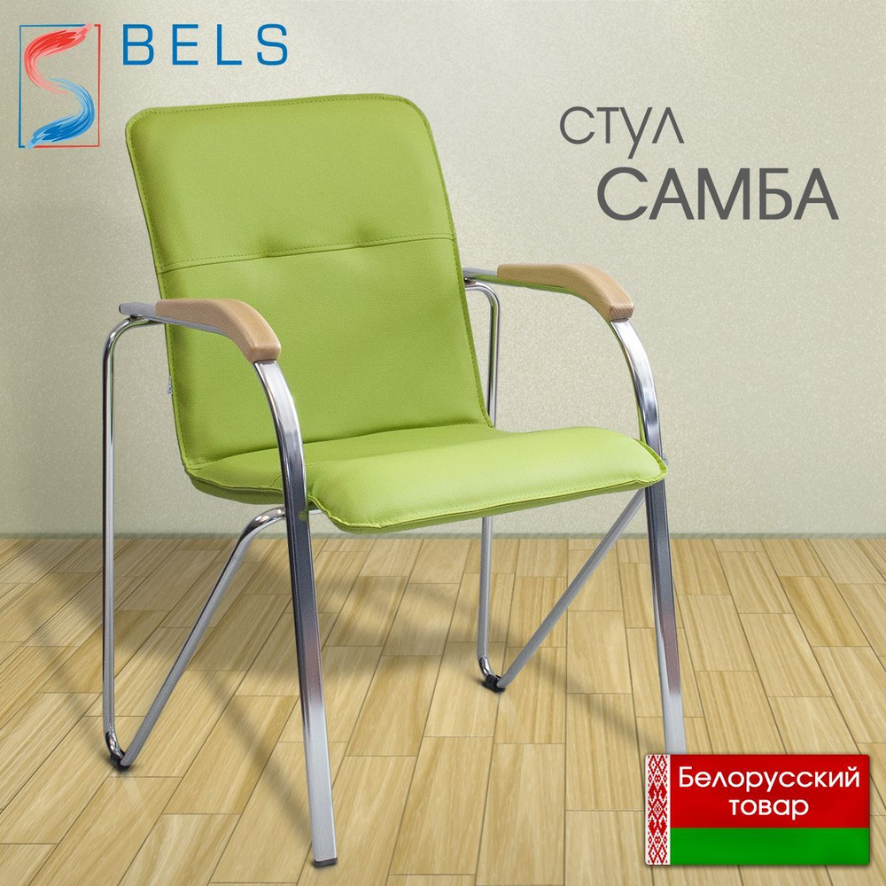 BELS Офисный стул Samba (Самба) chrome VD04. 1.007*, Samba (Самба) chrome VD04. 1.007*,, Хромированная #1