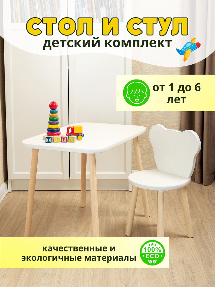 Kids-Komfort Комплект детской мебели #1