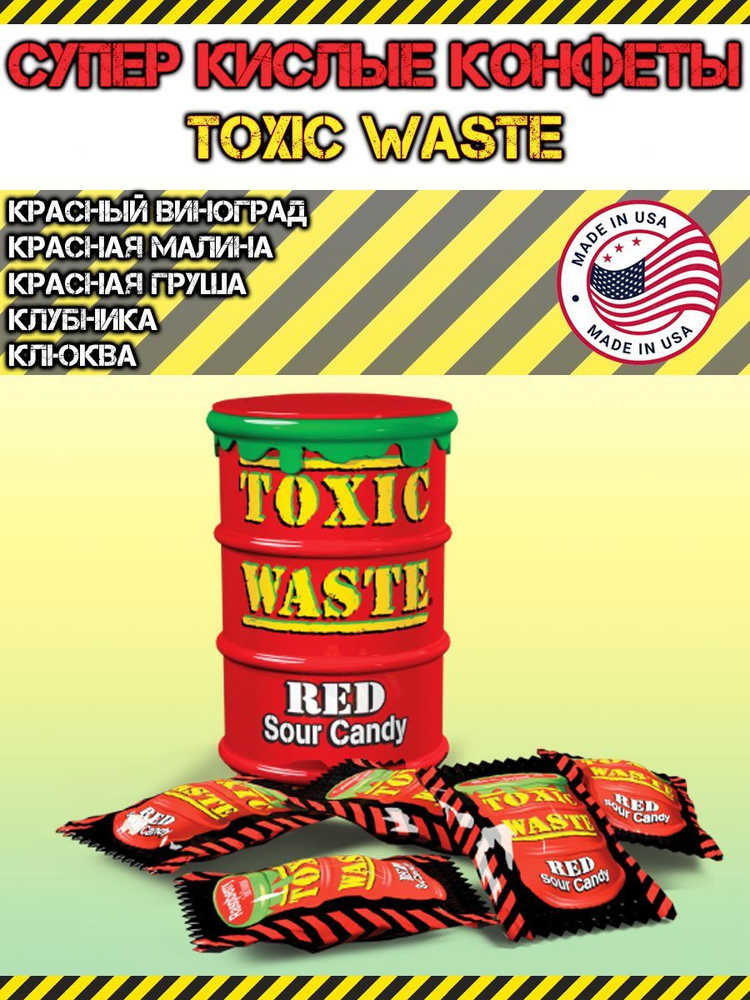 Супер кислые леденцы Toxic Waste / Самые кислые конфеты в мире Токсик Вейст  #1