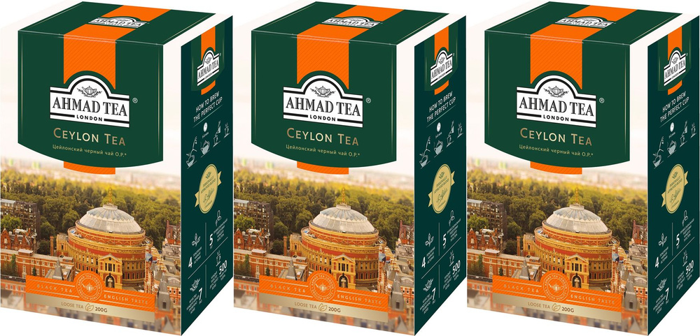 Чай черный Ahmad Tea Ceylon Tea листовой, комплект: 3 упаковки по 200 г  #1