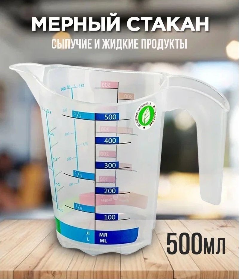 Elfplast Емкость мерная, 500 мл, 1 шт #1