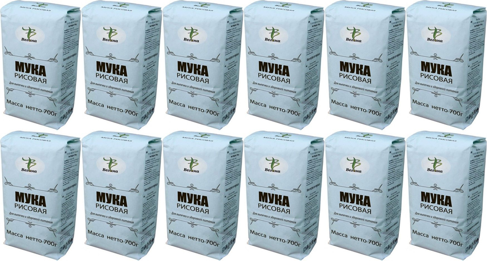 Мука Вегана рисовая, комплект: 12 упаковок по 700 г #1