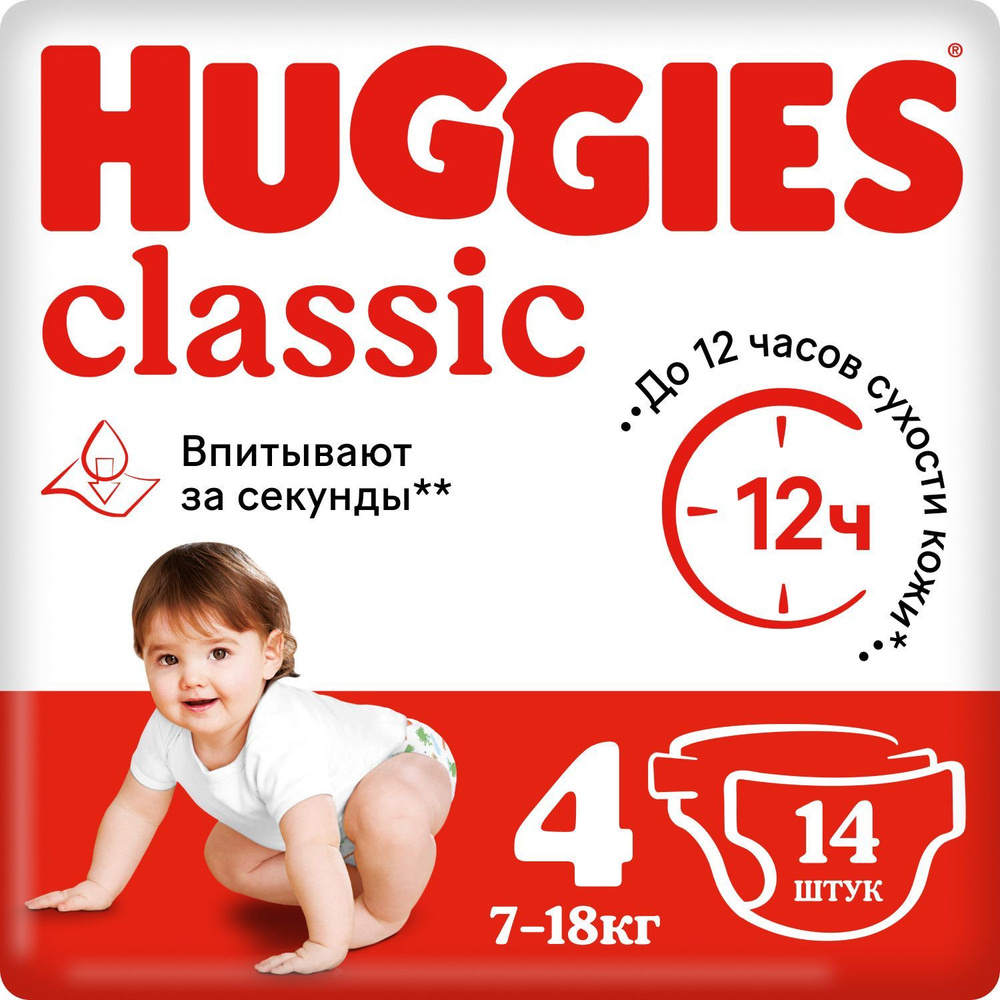 Подгузники Huggies Classic 4 (7-18кг), 14 шт. #1