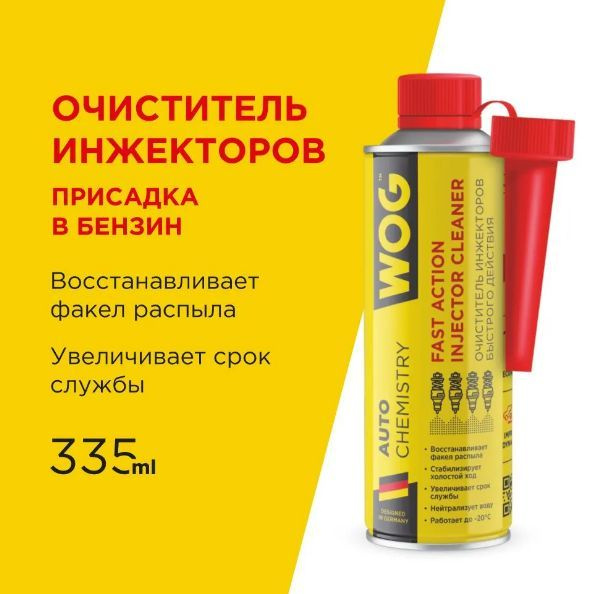 Промывка инжекторов WOG 335 мл, WGC0521 (1 шт.) #1