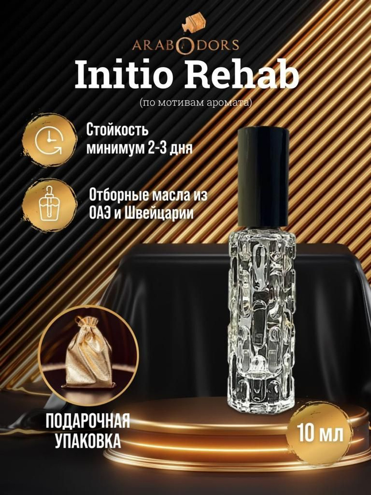 Arab Odors Perfumes Вода парфюмерная rehab-sprey-odors 10 мл #1