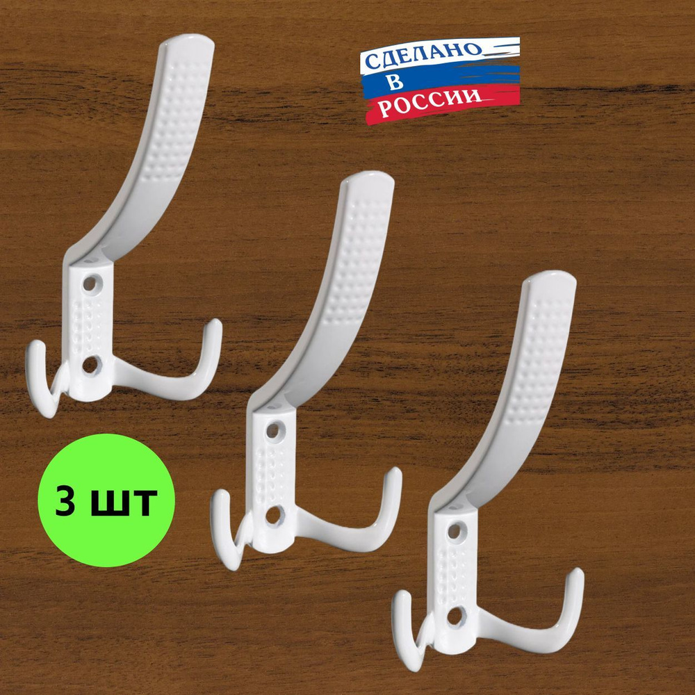 Крючок для одежды 100511-белый-3, Цинковый сплав, Цинк - купить по ...